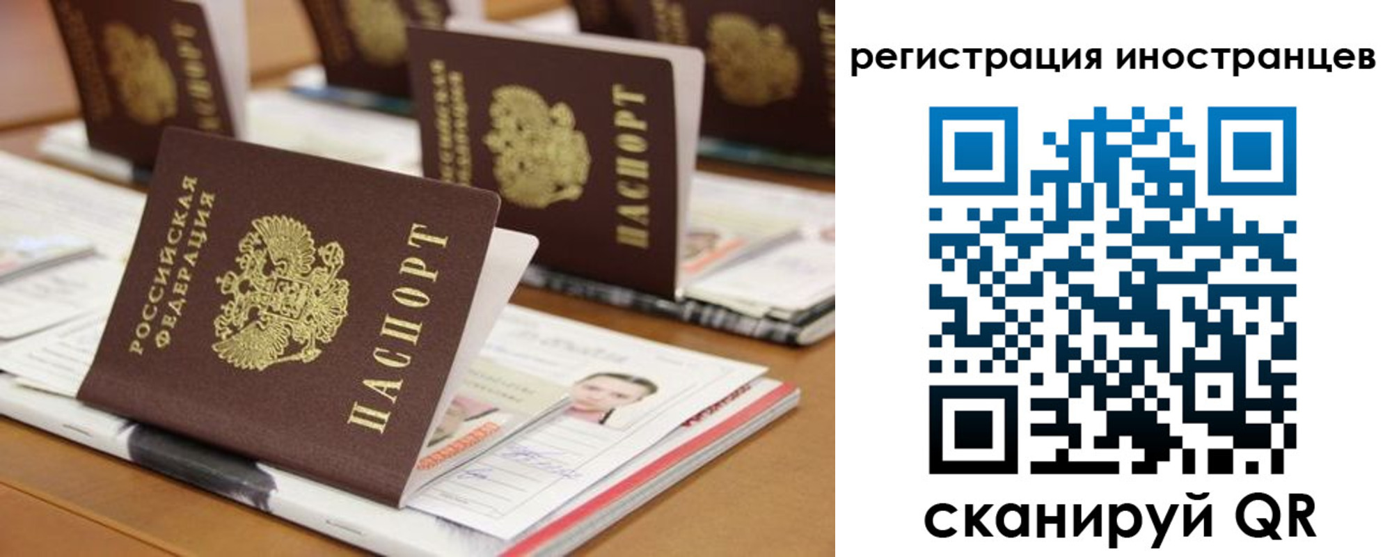 прописка для работы в Артёмовском