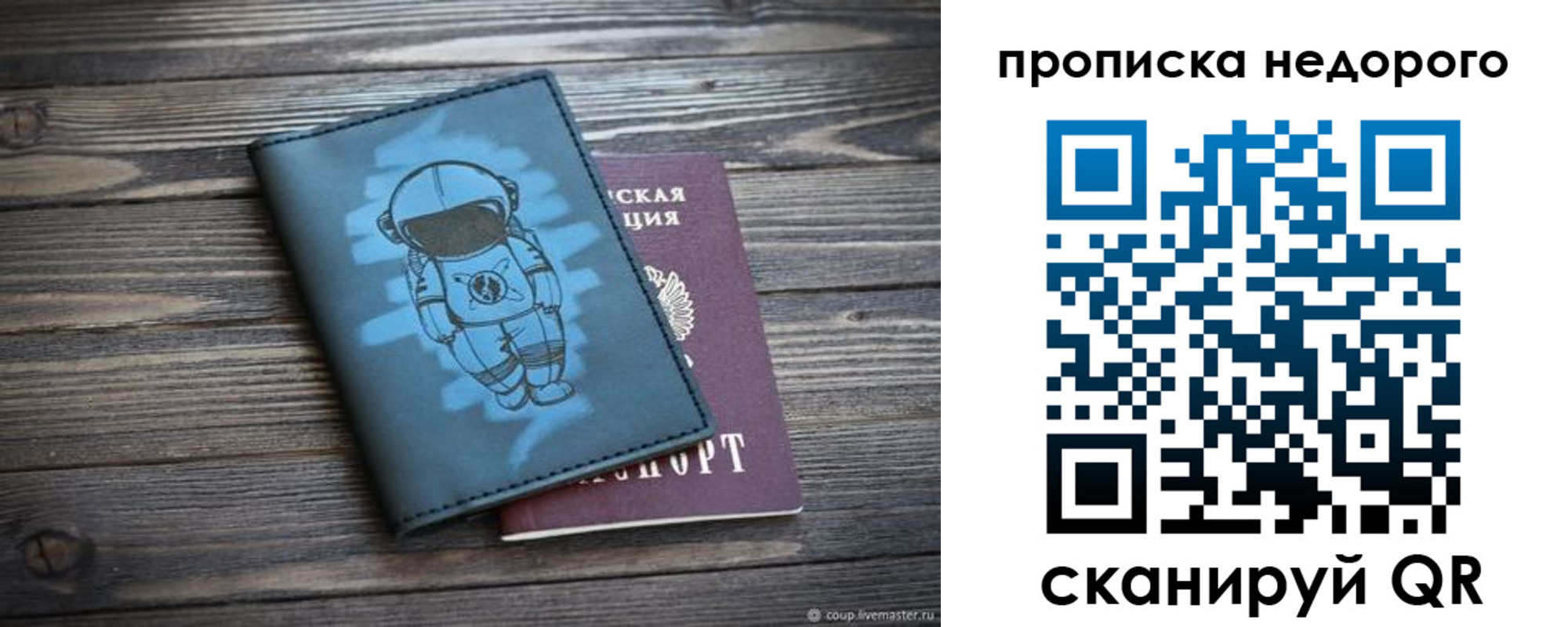прописка от собственника в Артёмовском