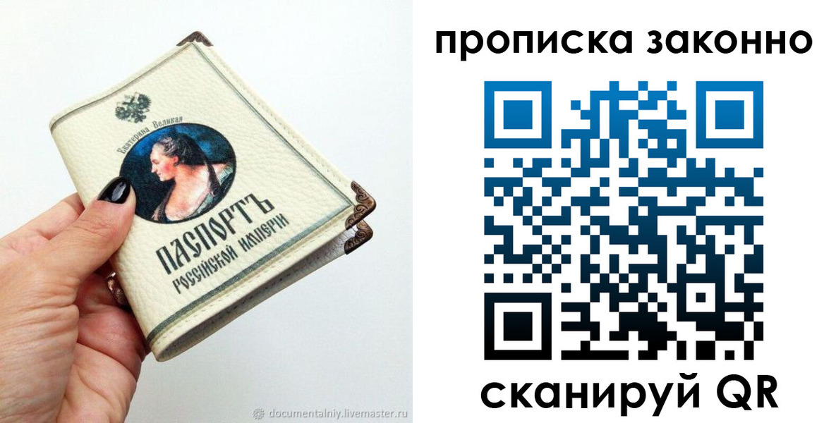 временная регистрация законно в Артёмовском