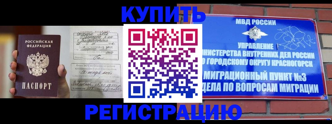 прописка в квартире в Артёмовском